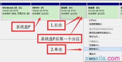 win8系统硬盘分区的方法详解(8)