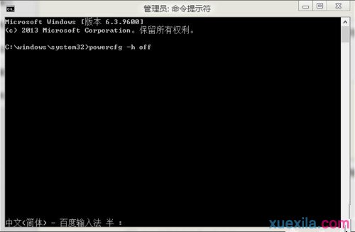 Win8的C盘空间越来越小(4)