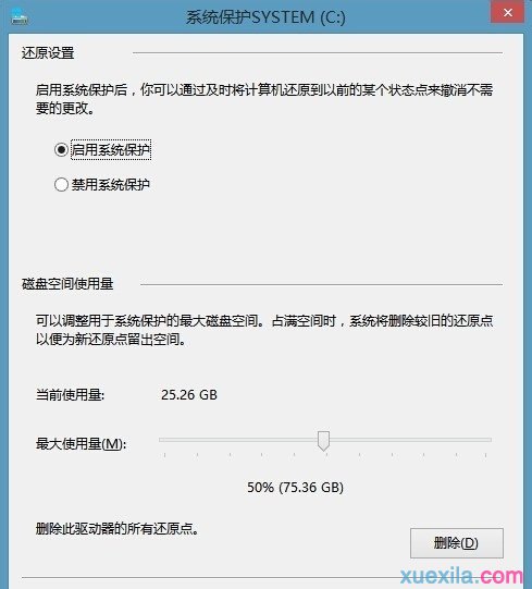 Win8的C盘空间越来越小(6)