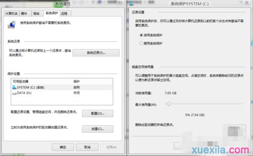 Win8的C盘空间越来越小(3)