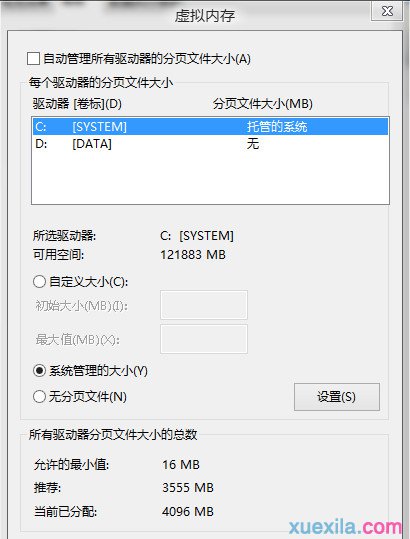 Win8的C盘空间越来越小(1)