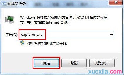 如何解决win8系统电脑桌面卡死(2)