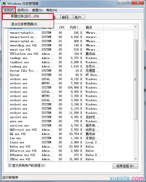 如何解决win8系统电脑桌面卡死(1)