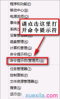 win8网络连接时提示网络受限(1)