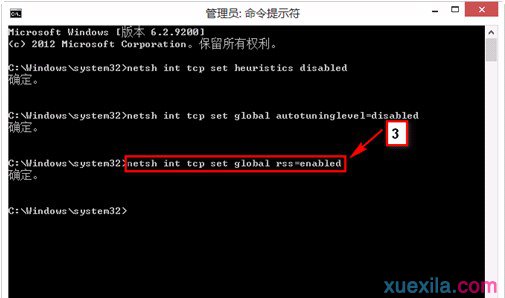 win8网络连接时提示网络受限(5)