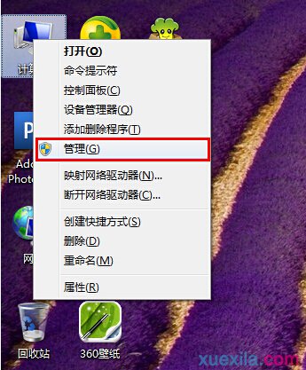 win7管理员账户无法修改密码怎么办