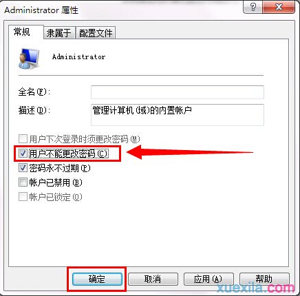 win7管理员账户无法修改密码怎么办(3)
