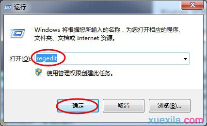 win8系统设置自动关闭停止响应程序的方法