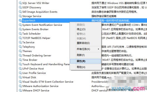 Win8.1系统中如何关闭superfetch服务_win8教程(4)