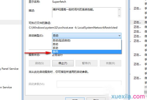 Win8.1系统中如何关闭superfetch服务_win8教程(5)