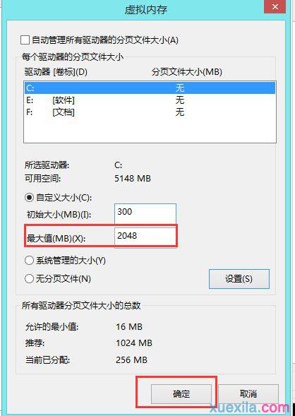 win8系统设置虚拟内存的方法(3)