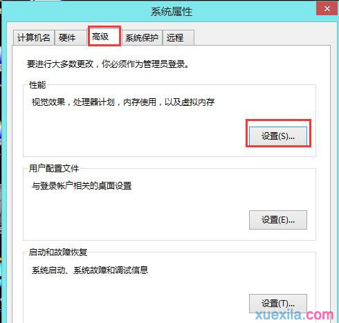 win8系统设置虚拟内存的方法(1)