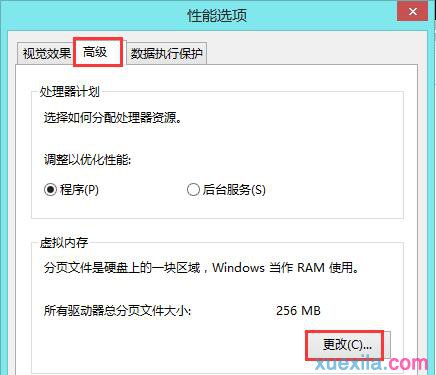 win8系统设置虚拟内存的方法(2)