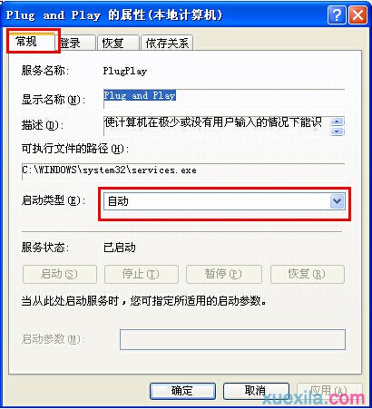WinXP设备管理器一片空白怎么办(2)
