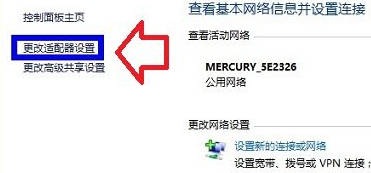 win8系统电脑修改DNS的方法(1)