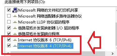 win8系统电脑修改DNS的方法(3)