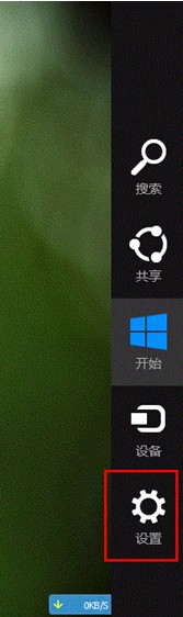 Win8.1系统开启关闭无线和蓝牙(1)