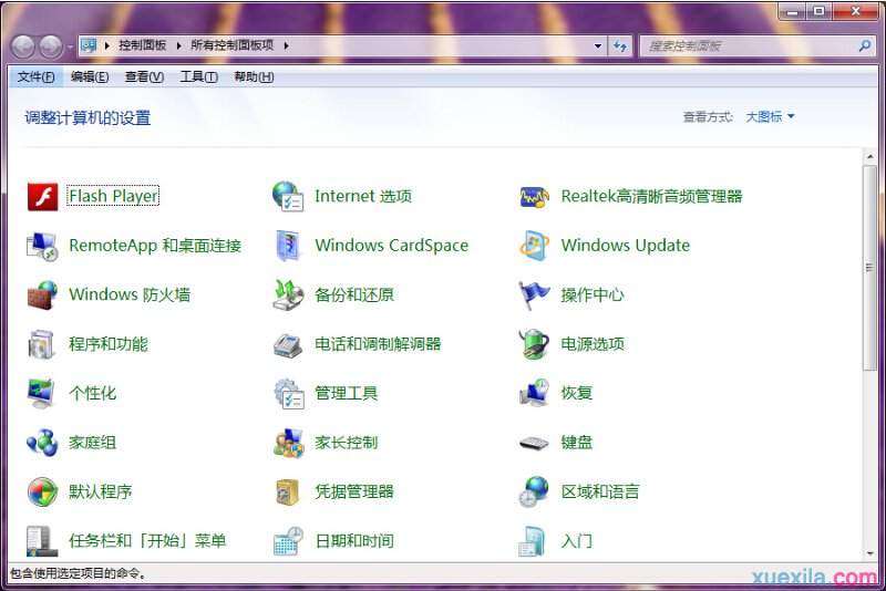 如何解决win7控制版面无法访问_windows教程(4)