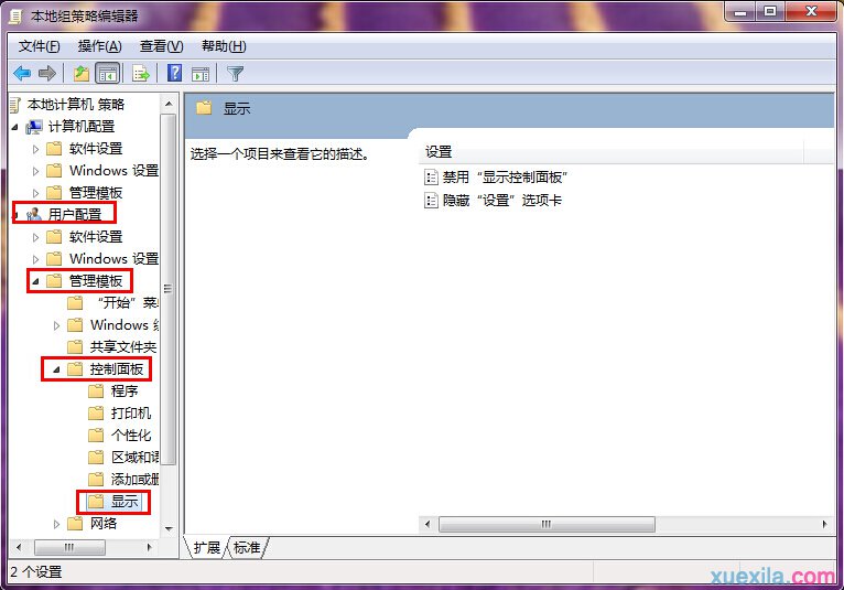 如何解决win7控制版面无法访问_windows教程(1)