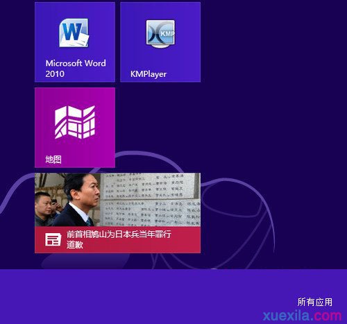 win8系统如何操作关闭摄像头_win8教程(4)