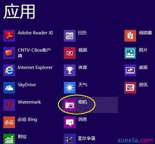 win8系统如何操作关闭摄像头_win8教程(5)