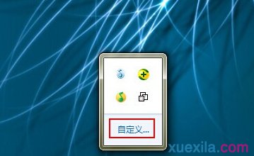 win7任务栏的音量小喇叭不见了怎么调出来(1)