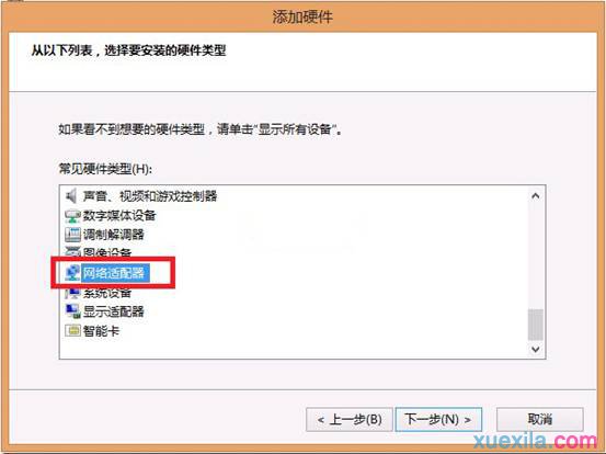 Win8如何创建虚拟网卡(2)