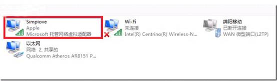Win8如何创建虚拟网卡(3)