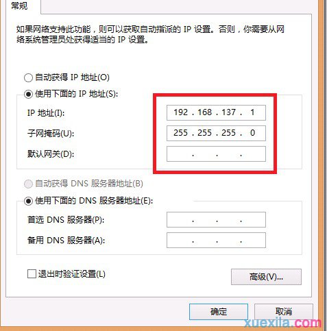 Win8如何创建虚拟网卡(6)