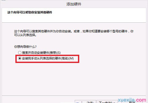 Win8如何创建虚拟网卡(1)