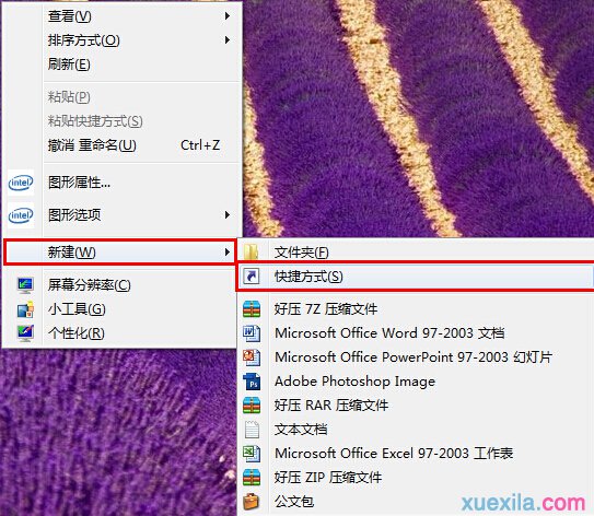 电脑桌面上添加关机图标的方法