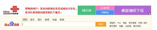 win8.1系统的DNS设置方法
