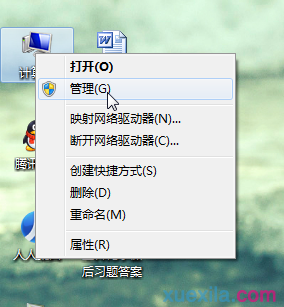 免费安装win8系统的方法