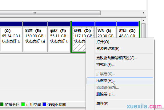 免费安装win8系统的方法(3)