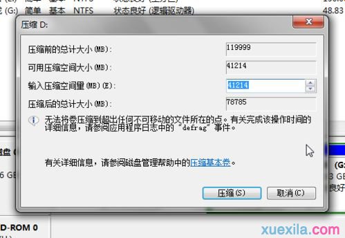 免费安装win8系统的方法(4)