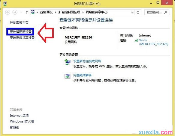 Win8.1系统中怎么修改DNS地址(1)