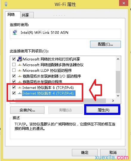 Win8.1系统中怎么修改DNS地址(3)