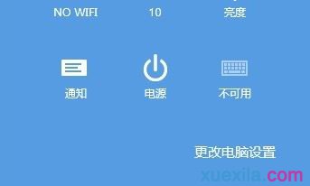 电脑重装Win8系统的操作方法(1)