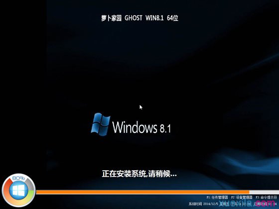 Win8/Win8.1系统安装教程(2)