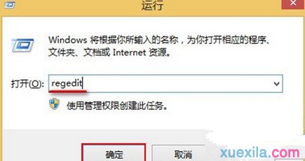 Win8系统全屏截图后自动保存至桌面的方法(1)