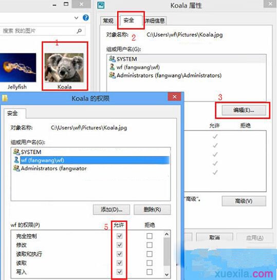 Win8电脑设置图片密码时提示注册失败如何处理(1)