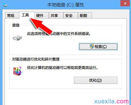 如何解决Win8开机显示正在扫描和修复驱动器_win8教程(1)