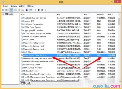 Win8系统卸载Windows服务的方法(4)