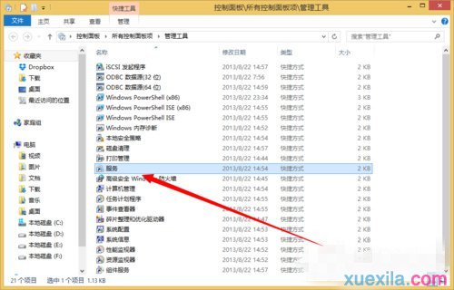 Win8系统卸载Windows服务的方法(3)
