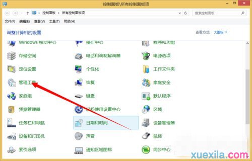 Win8系统卸载Windows服务的方法(2)
