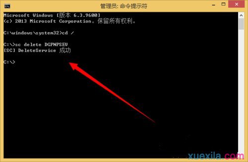 Win8系统卸载Windows服务的方法(8)