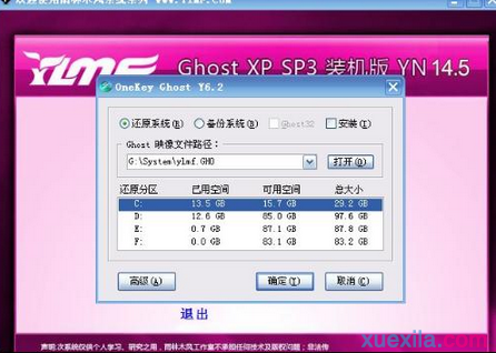 联想电脑怎么重装系统 联想电脑重装系统方法_win8教程(2)