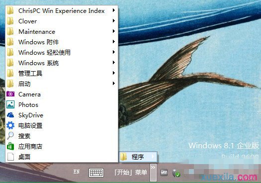 Win8.1系统如何设置经典开始菜单(3)