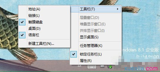 Win8.1系统如何设置经典开始菜单(1)