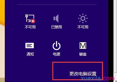 win8.1本地账户无法切换至Microsoft账户(1)